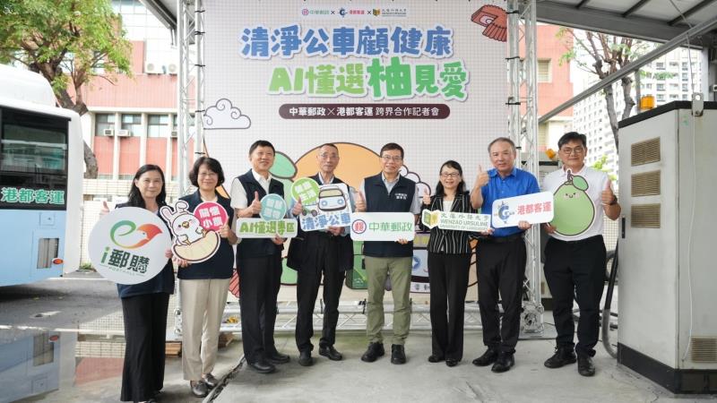 中華郵政攜手港都客運 首創「AI懂選」智慧消費