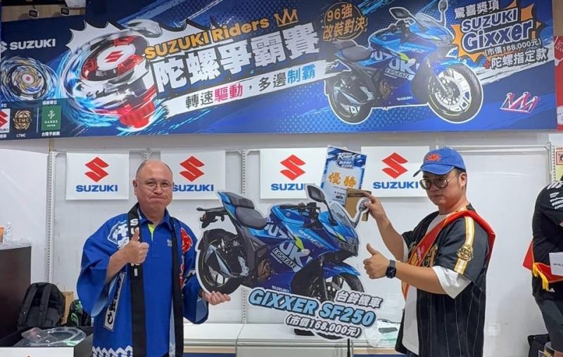 首屆陀螺爭霸賽 冠軍得主