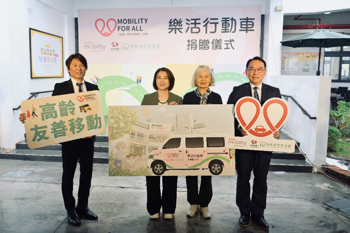 和泰集團9/1攜手Toyota Mobility Foundation（TMF，豐田移動基金會），在屏東縣竹田鄉竹田老人文康中心舉辦「樂活行動車捐贈儀式」，捐贈2輛TOYOTA TOWN ACE VAN予屏東縣政府，分別投入竹田鄉及枋寮地區，提供長者接送、社區關懷及物資運送等服務，提升偏鄉高齡服務的交通量能。