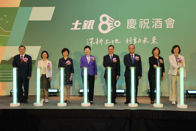 土地銀行歡慶80周年　深耕臺灣攜手邁向永續新里程