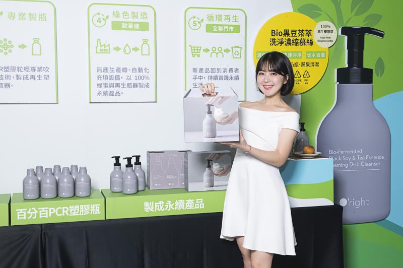 全聯攜手ECOCO、歐萊德 打造Bottle-to-Product循環閉環