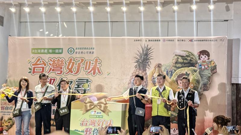 中華郵政攜手農糧署　i郵購打造履歷農糧精品專區