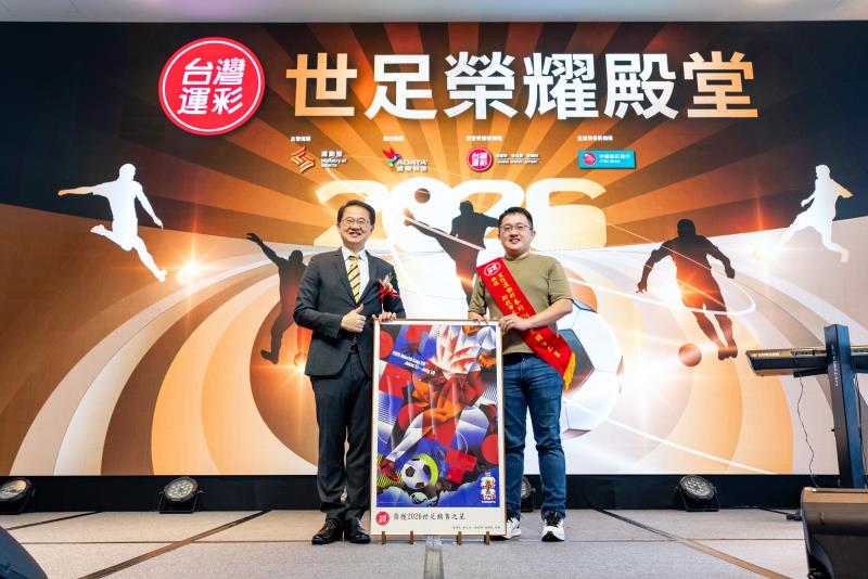 台灣運彩林博泰總經理（左）頒獎給績優經銷商。