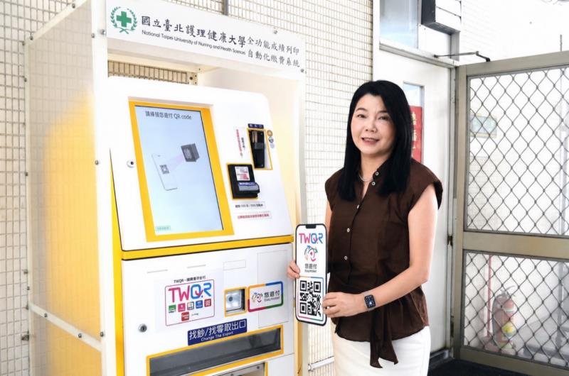 國立大學數位轉型領航 北護大繳費機全面導入悠遊付TWQR 校務規費掃碼一機搞定