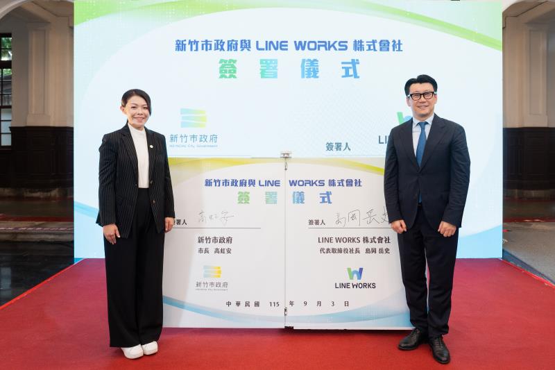新竹市府攜手LINE WORKS　推動加速行政數位化
