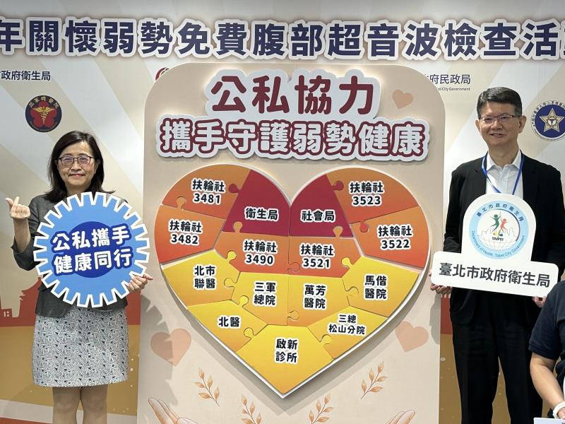 臺北市政府跨局處與民間力量齊發，把健康關懷送到您左右。
