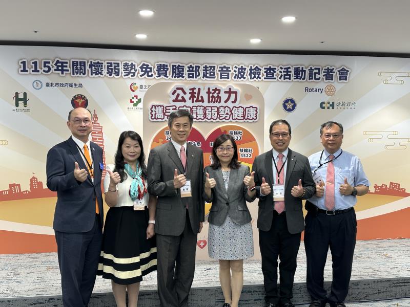 北市府攜手國際扶輪關懷弱勢 10/4起12家院所提供免費腹部超音波服務
