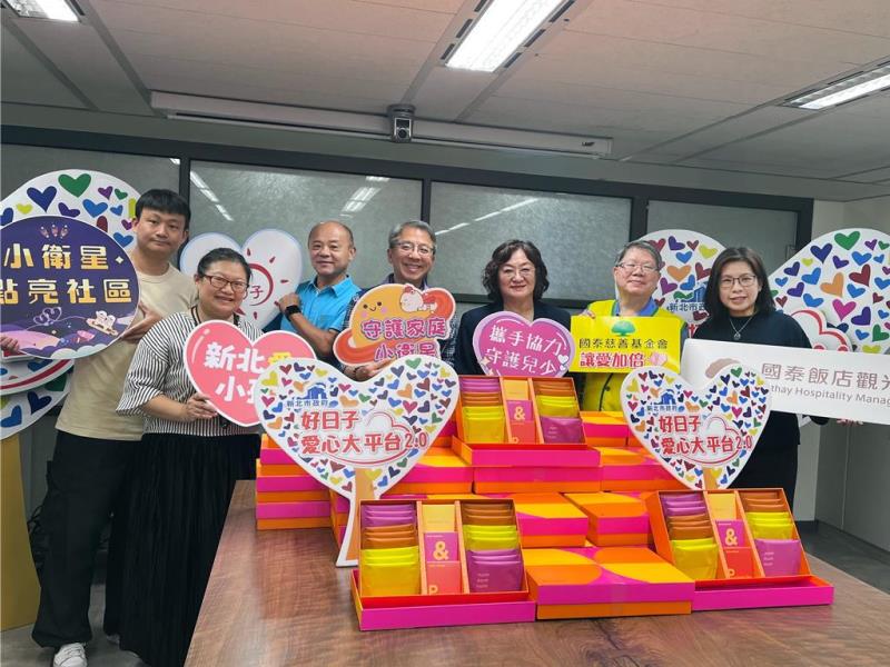 國泰飯店觀光攜新北　中秋送暖兒少