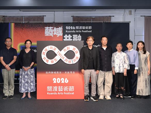 2026關渡藝術節啟動　北藝大以「藝域共融」讓藝術走進文化現場