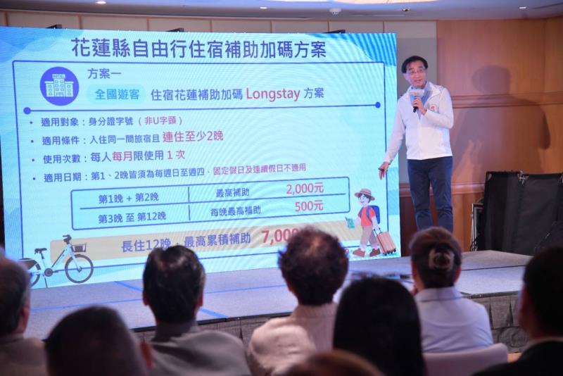 花蓮縣政府推出「2026花蓮國內團體旅遊3.0—秋冬獎勵方案」