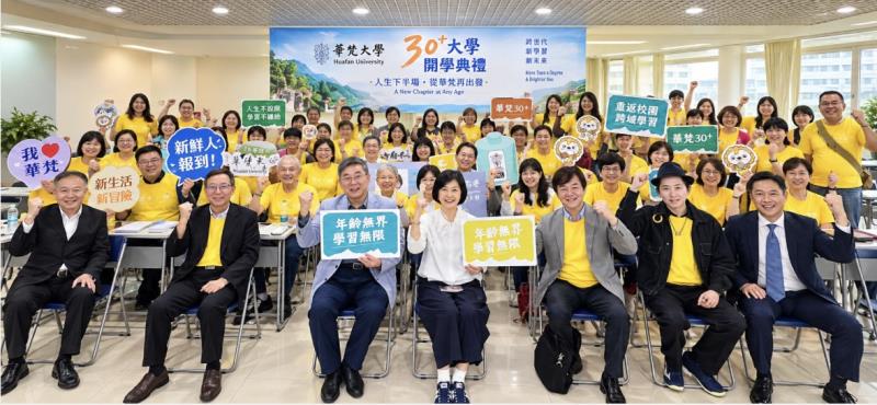 華梵大學30+開學典禮師生大合影。