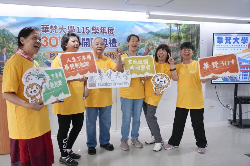 華梵大學30+學程的熟齡學生熱情有活力，83歲葉武勳（左三）還帶著50歲女兒葉錦蓉（左二）一起入學。