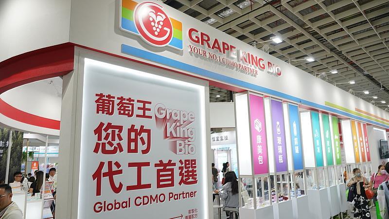 打造品牌「第二成長引擎」 葡萄王一站式代工亞洲生技展放異彩