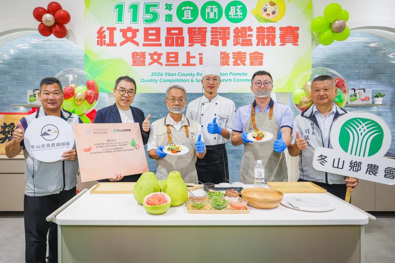 宜蘭冬山紅文旦正當時　走向國際再登五星餐桌