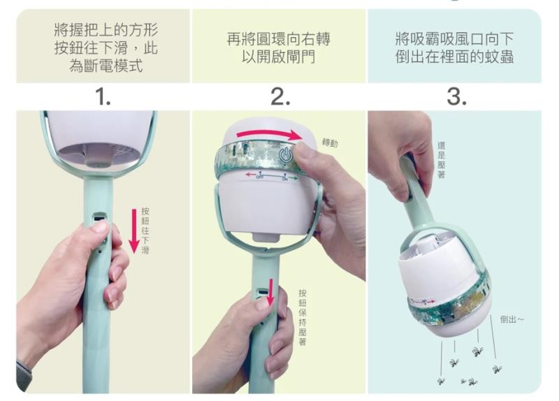 新一代防蚊利器吸霸手持吸蟲棒，採用獨特渦流吸力設計與高風速捕蚊技術。
