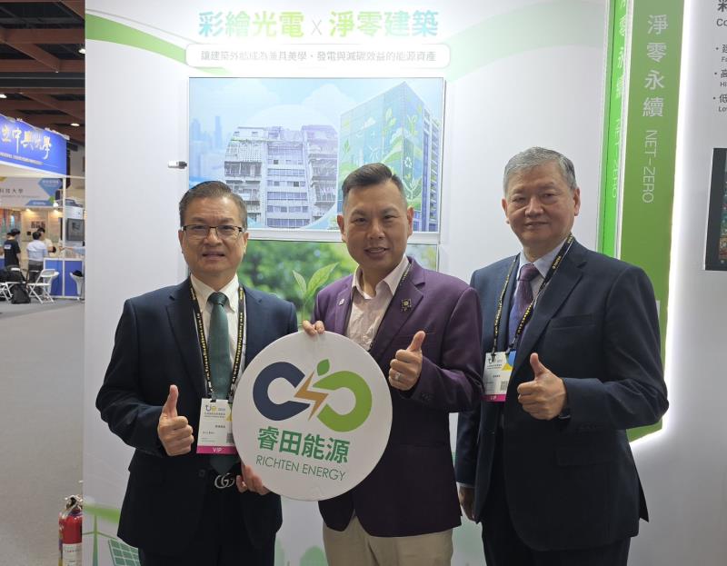 財團法人中小企業信用保證基金董事長魏明谷（左）蒞臨睿田能源「2026臺灣創新技術博覽會」展區，與睿田能源執行長薛煒立（中）交流彩繪光電建築應用與實證成果。睿田能源感謝信保機制支持創新中小企業，並期待未來持續就無形資產價值評估與金融支持路徑交流。