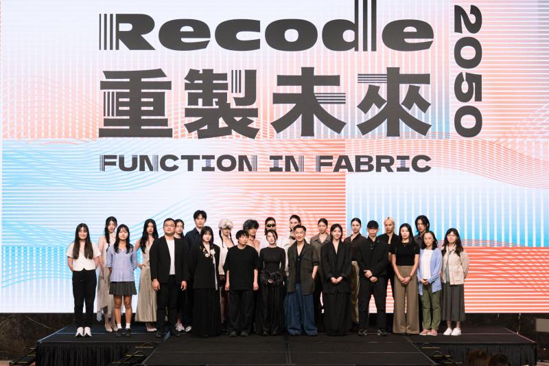 重製未來RECODE 2050時尚秀    臺灣紡織展現跨界能量