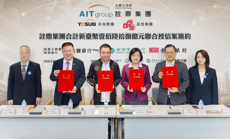 兆豐銀攜手合庫銀及彰銀統籌主辦168億元聯貸 力挺詮鼎集團搶攻AI高效能運算商機