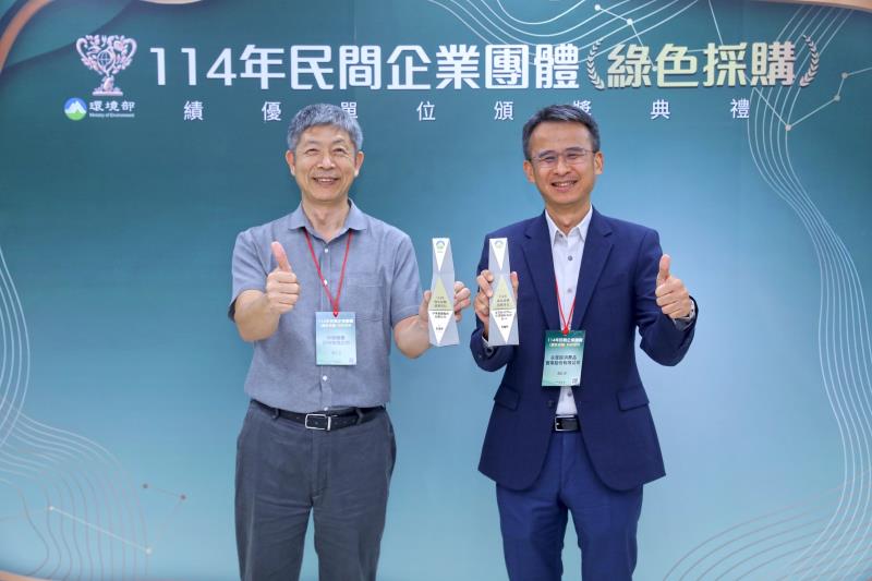 環境部綠色採購績優單位表揚 永豐餘獲獎逾63億