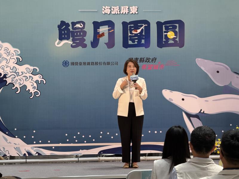 屏東縣長周春米表示，屏東是臺灣重要的農漁業生產基地，尤其養殖漁業不論產量、技術或品質，都具有相當深厚的產業基礎。
