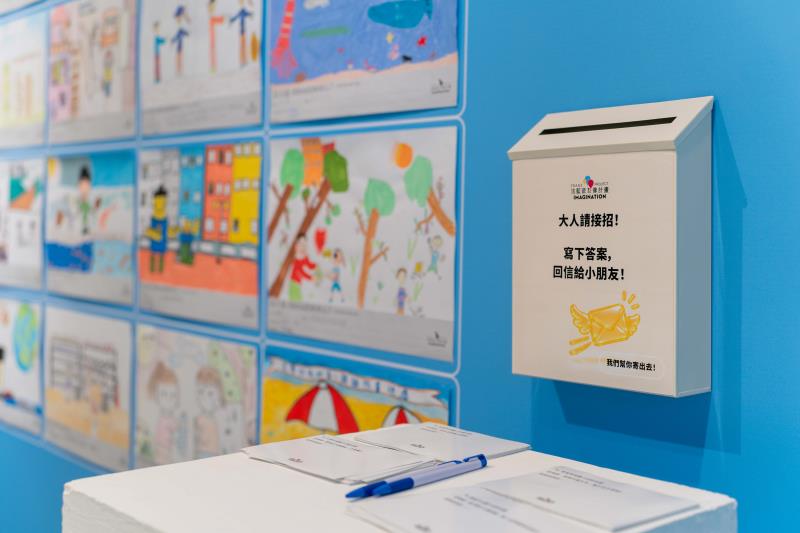 法藍瓷第十屆教育成果展呈現孩童「長大後，我如何幫助別人」的圖文心得與「帶走一個想像行動」展區