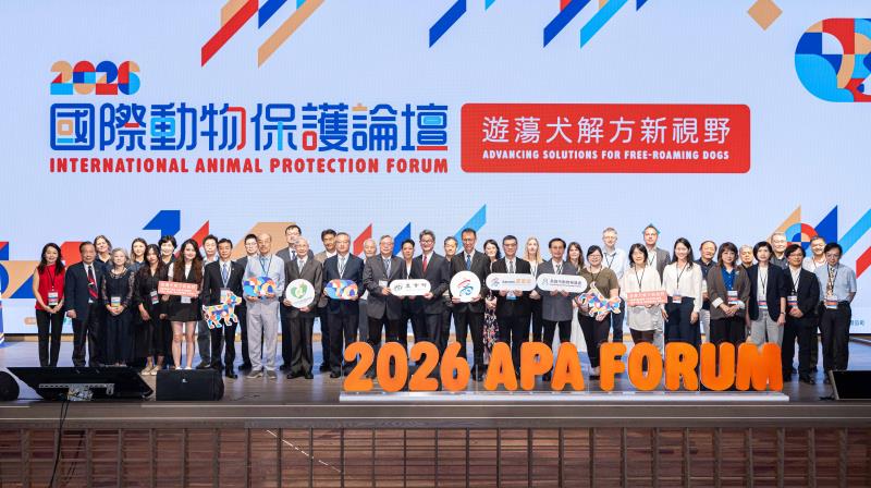 「2026 國際動物保護論壇」高雄盛大開幕