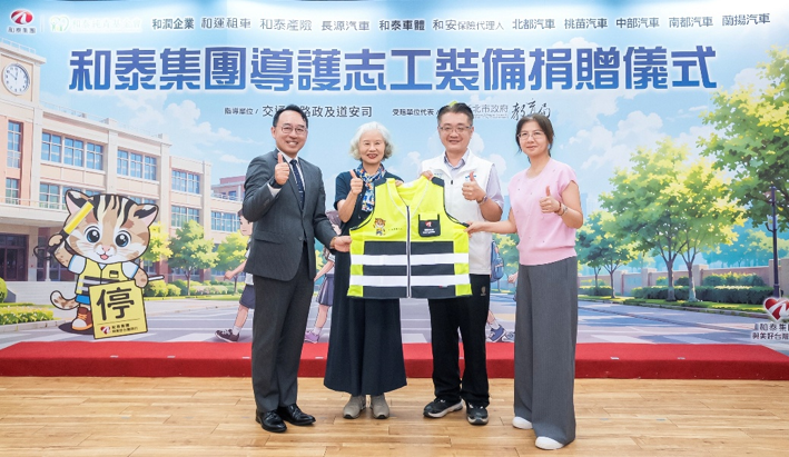 和泰導護裝備捐贈邁16年　首增鳴笛指揮棒強化路口警示