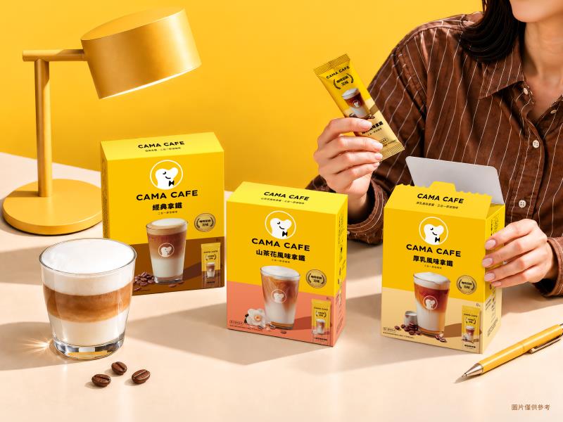 始終秉持「不簡單的咖啡簡單喝」理念的CAMA CAFE，此次推出全新即溶沖泡咖啡，讓消費者不用出門，在家也能輕鬆享受咖啡館等級的美味。