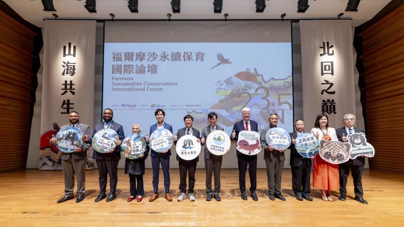 福爾摩沙永續保育國際論壇登場　國際專家聚焦山海保育與永續觀光