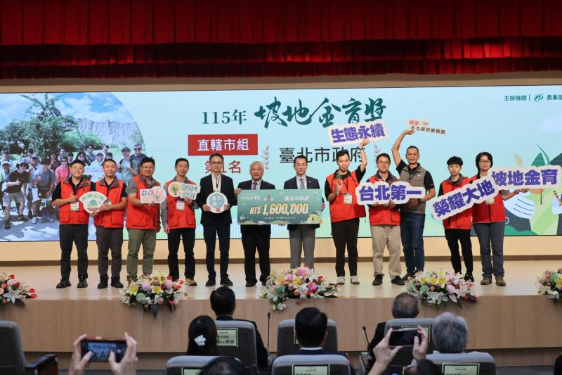 表揚守護山坡地績優機關 強化管理永續守護