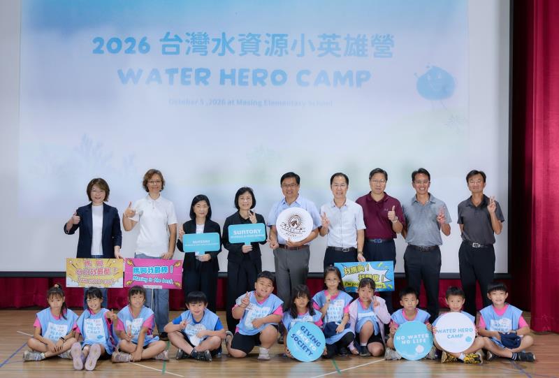台灣三得利食品飲料攜手彰化縣馬興國小舉辦台灣首屆「水資源小英雄營」，彰化縣教育界代表及多位學校校長出席響應，支持水資源與環境教育。