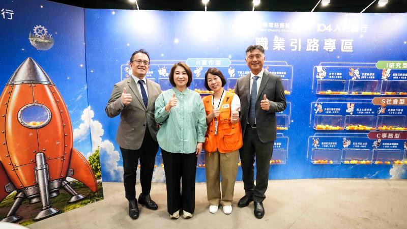 2026「攜手築夢 職達未來」進一步走向產業與在地人才的深度連結