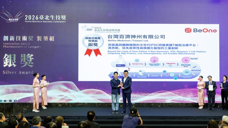 BeOne細胞治療研發平台獲臺北生技獎銀獎　臺灣團隊推進臨床前研究