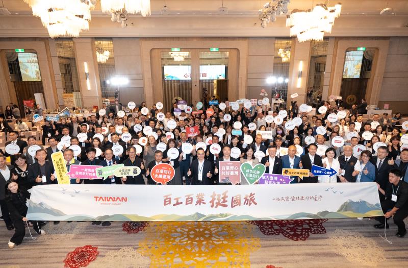 百家企業跨界挺平日國旅  觀光署促媒合拓展5億旅遊商機