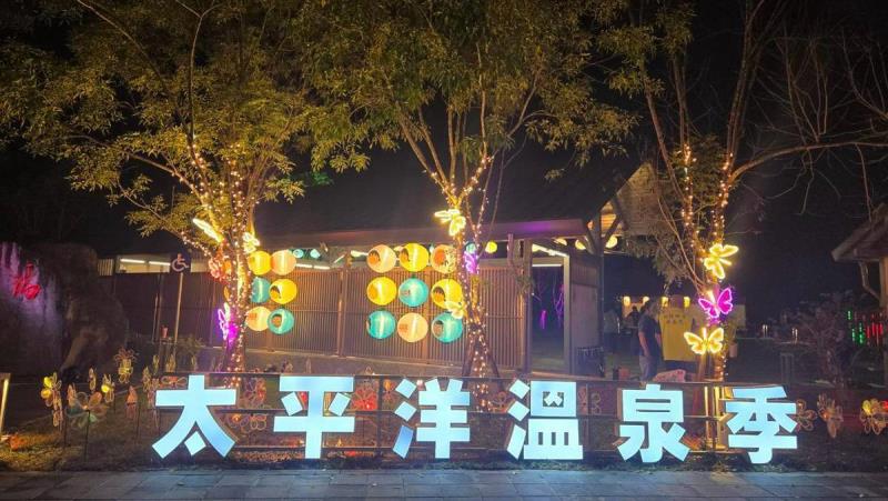 2026花蓮太平洋溫泉季試燈
