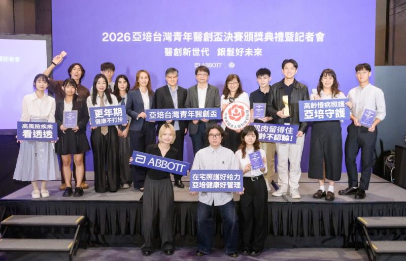  亞培台灣青年醫創盃首屆冠軍出爐  陽明交大《Call 2 Care》AI電話奪冠