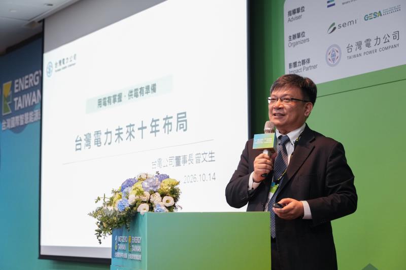 台電參展國際智慧能源週  揭曉台灣電力未來十年準備與佈局