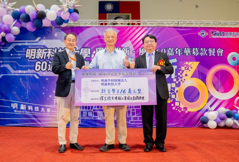 明新科大傑出校友、建綸工業總經理陶大堯響應60週年校慶募款，慷慨捐贈316萬元。此次校慶募款總額突破千萬元，以實際行動支持母校永續發展與人才培育，展現校友回饋母校的深厚情誼與凝聚力。