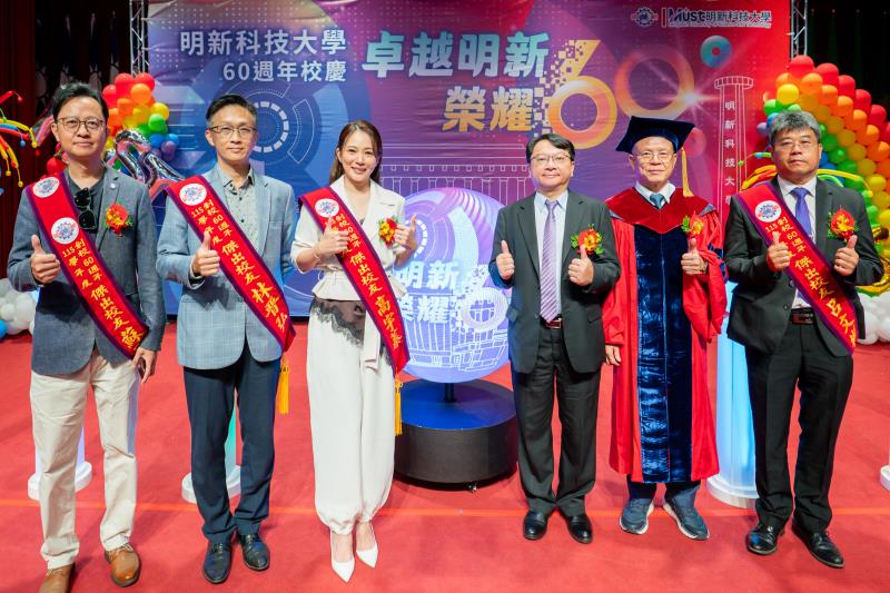 明新科大60週年榮耀傳承　各界肯定辦學成果募款突破千萬
