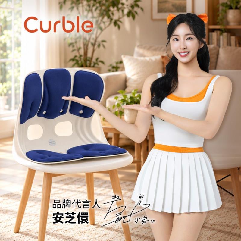 人體工學融入日常 Curble新品上市