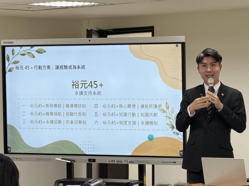 記者會現場特別邀請台中裕元花園酒店人力資源部經理王郁維分享第一線經驗。（圖／張麗鵑）