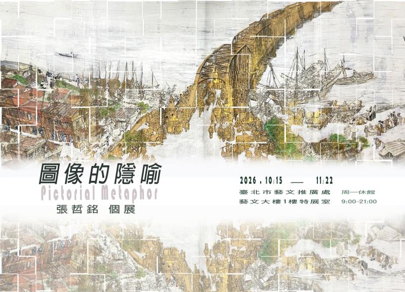 張哲銘個展重現老臺北　近10米長卷描繪艋舺大稻埕記憶
