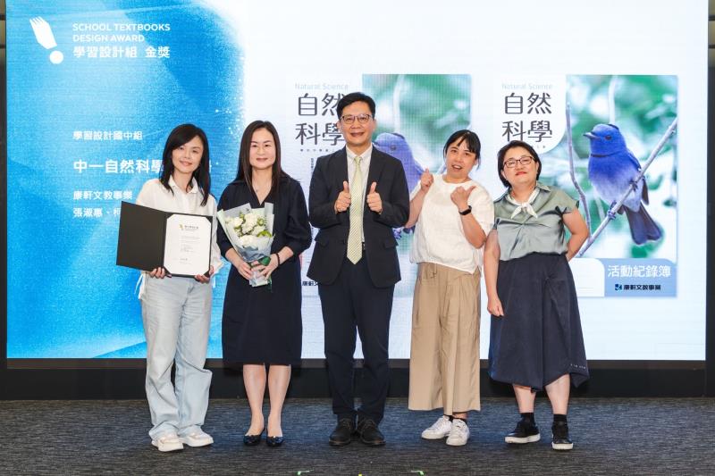 康軒教科書設計獲雙金獎　國中小教材美感受肯定