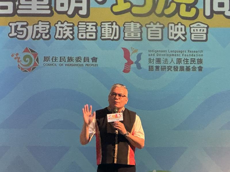 原語會董事長俄鄧．殷艾表示，期盼孩子在觀看、聆聽及模仿角色對話過程中自然親近族語，也鼓勵家長陪伴孩子一起聽族語、說族語。