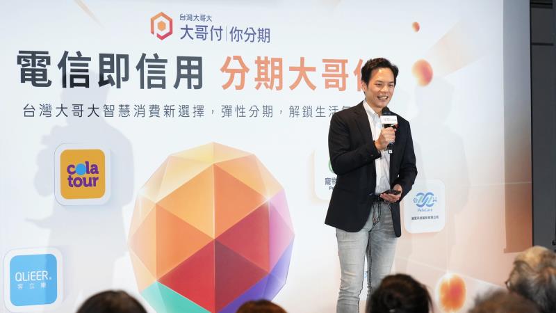 台灣大哥大總經理林之晨出席「大哥付你分期」跨產業應用成果，邀請更多業者共同拓展生活金融服務商機。