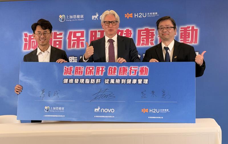 上加恩健康攜手台灣諾和諾德與 H2U 永悅健康推動減脂保肝