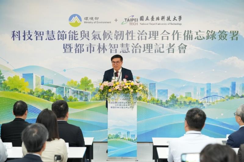 彭啓明部長出席環境部與臺北科技大學簽署MOU