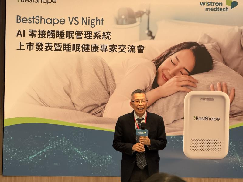 緯創醫學科技總經理謝群英分享BestShape® VS Night的產品特色，展現緯創醫學科技布局睡眠健康照護生態圈的發展方向。（圖／張麗鵑）
