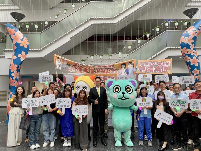 中陽集團幸福職場評選再創佳績，連續兩年榮獲「推動幸福五星獎」，旗下大買家、中陽建設分別獲頒「幸福職場四星獎」，一舉囊括三項大獎。