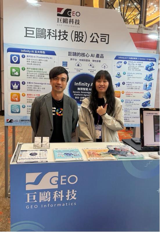 巨鷗跨界集團參展 The AI Nexus